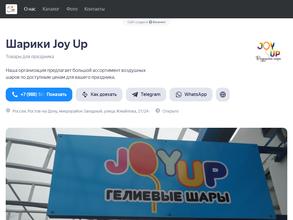 JoyUp