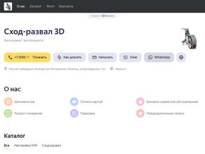 Автосервис