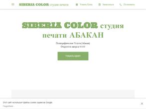 Siberia color
