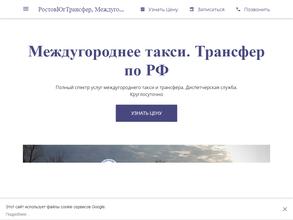 Междугородние пассажирские перевозки