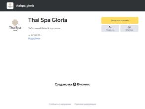 Thai Spa Gloria