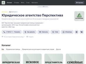 Перспектива