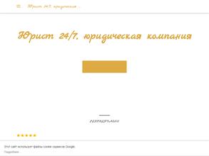 Юридическая компания