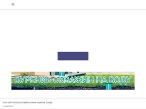 Компания по бурению скважин