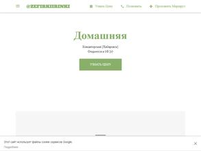 Домашняя кондитерская