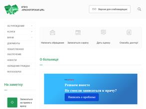Центр общей врачебной практики