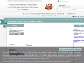 Красносельская художественная школа