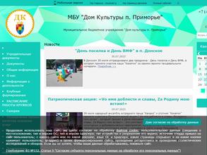 Дом культуры