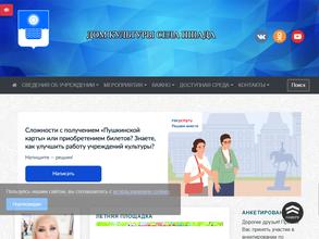 Дом культуры