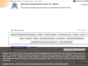 Детская музыкальная школа