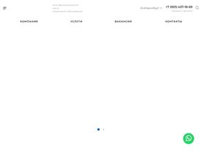 Ассоциация патронажных работников