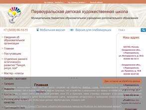 Детская художественная школа