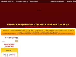 Районный дом культуры