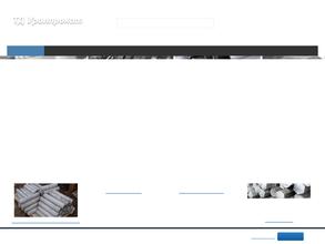 Уралпрокат