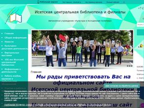 Центральная районная библиотека