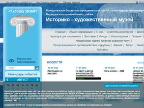 Историко-художественный музей