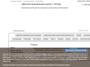 Детская музыкальная школа