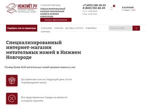 Ножемёт.ру