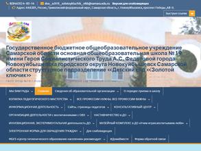 Золотой ключик