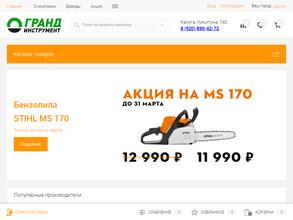Гранд Инструмент