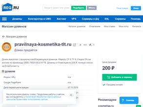 PRAVILNAYA KOSMETIKA