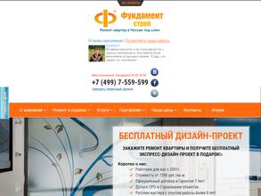 Фундамент строй