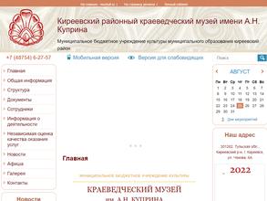 Районный краеведческий музей