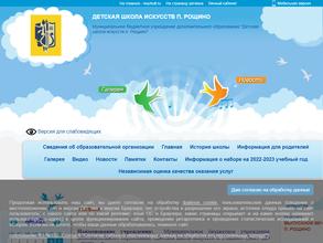 Детская школа искусств