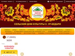 Сельский дом культуры