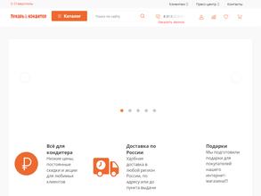 Домашний пекарь