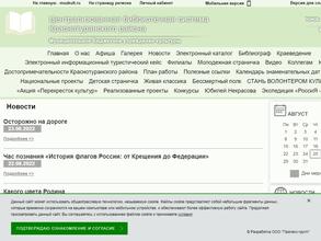 Централизованная библиотечная система