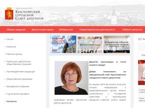 Приемная депутата Красноярского городского Совета Надточего С.Ю