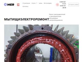 Мытищиэлектроремонт