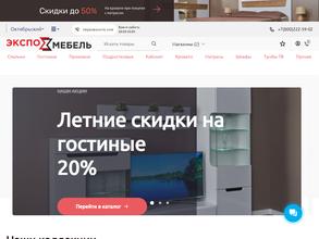 Экспо Мебель