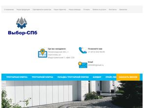 Торговая компания тротуарной плитки