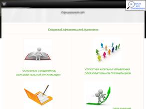 Средняя общеобразовательная школа №19