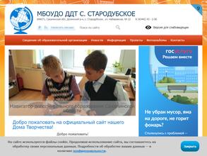 Дом детского творчества