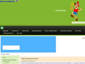 Детский сад №17 Золотой ключик