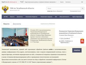 Управление Федерального казначейства по Челябинской области