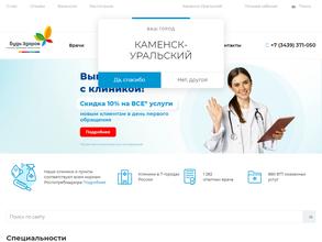 Будь Здоров