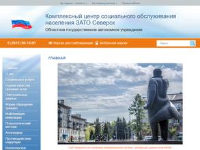 Комплексный центр социального обслуживания населения