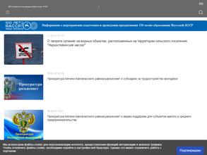 Администрация Нерюктяйинского наслега