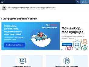 Нижегородстройзаказчик