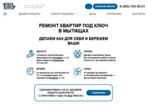 Картель мастеров