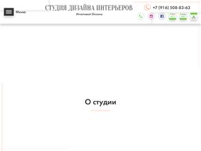 Студия дизайна интерьеров