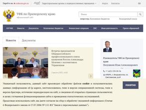 Территориальный отдел