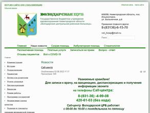 Решетихинская поликлиника