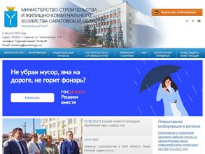 Отдел строительного надзора по районам области