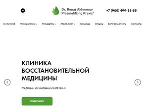 Plasmolifting Praxis dr.Renat Akhmerov