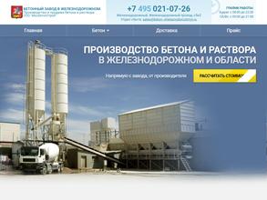 МосбетонСтрой